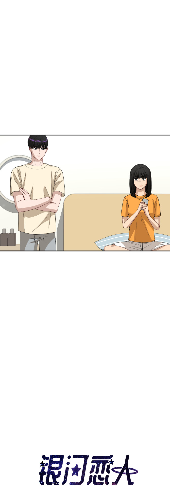银河护卫队3漫画,[第64话] 散步4图