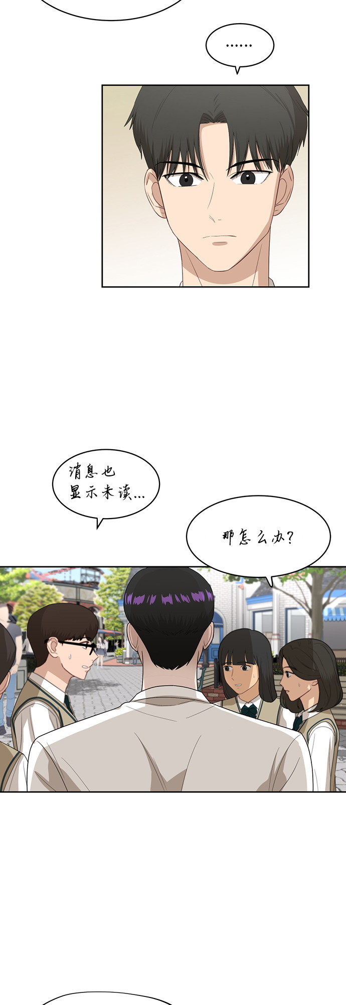 银河恋人小说宋千余漫画,[第48话] 游乐园（4）5图