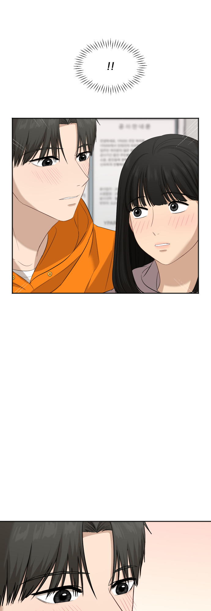银河恋人项链穿搭漫画,[第74话] 有话要说？2图