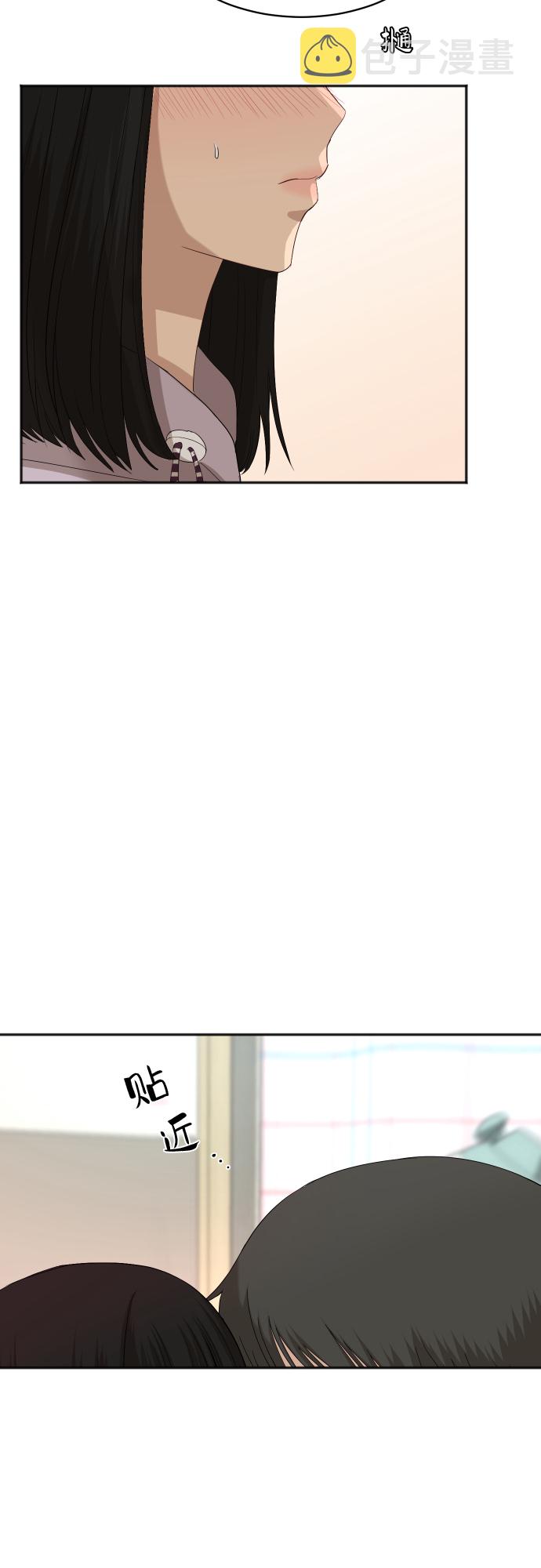 银河恋人项链穿搭漫画,[第75话] 过于火热了吗？4图
