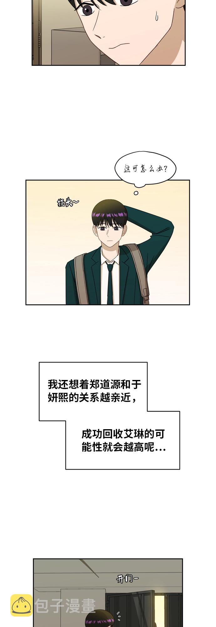 银河护卫队3漫画,[第19话] 善意5图