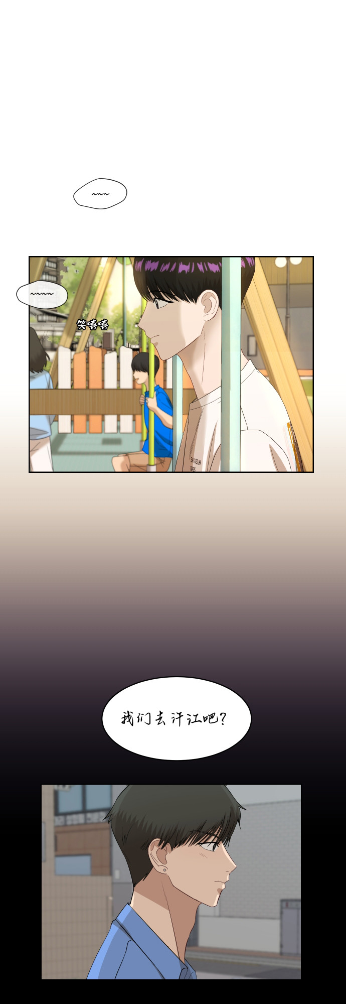 银河护卫队3漫画,[第56话] 电影院兼职（3）4图