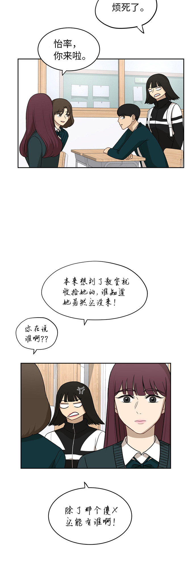 银河恋人小说宋千余漫画,[第20话] 哪怕只有一人4图