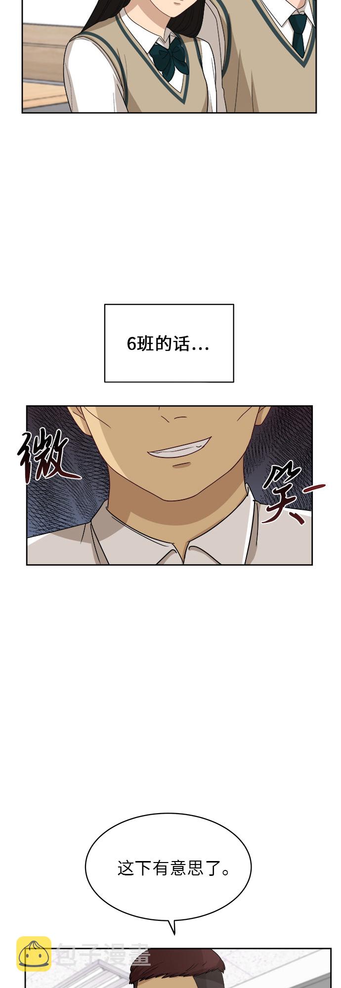 银河护卫队3漫画,[第45话] 游乐园（1）2图