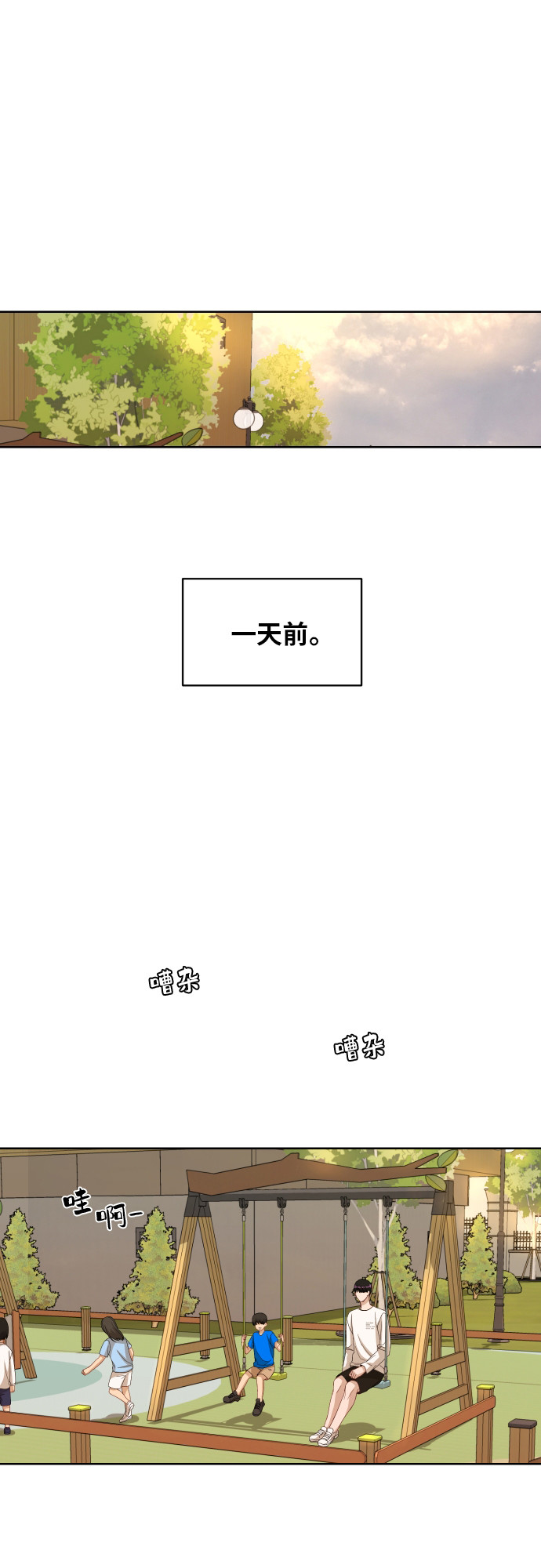 银河护卫队3漫画,[第56话] 电影院兼职（3）3图