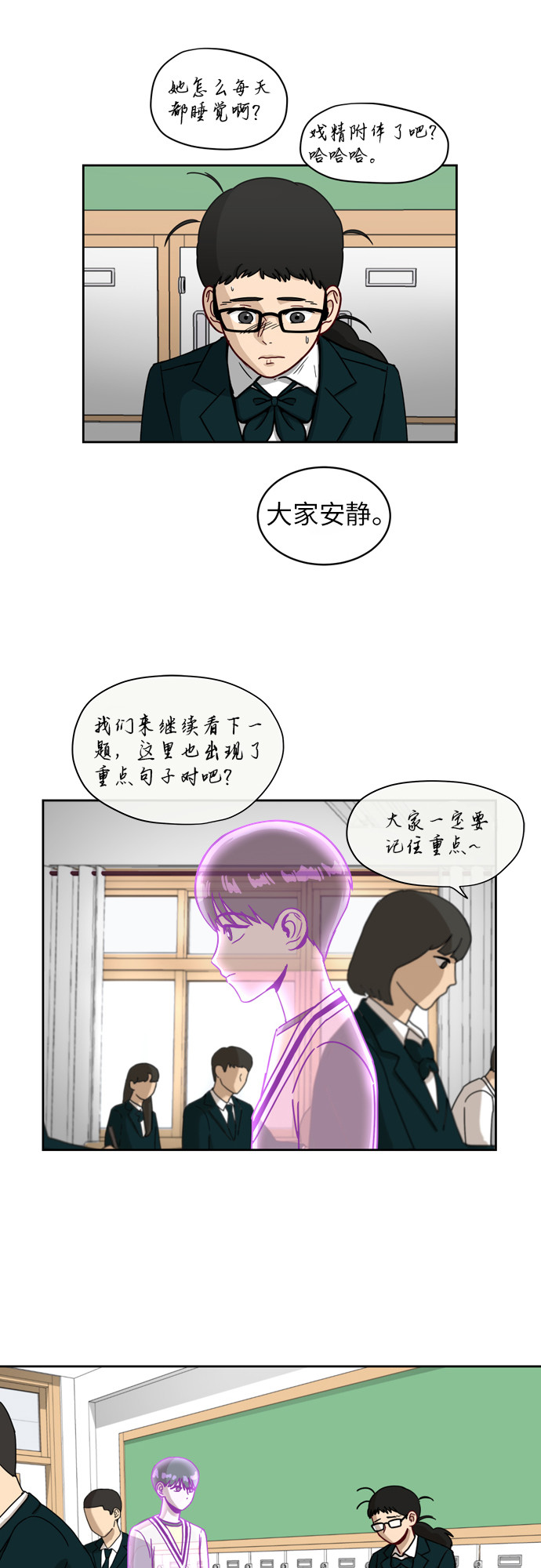 银河护卫队3漫画,[第8话] 利害关系4图