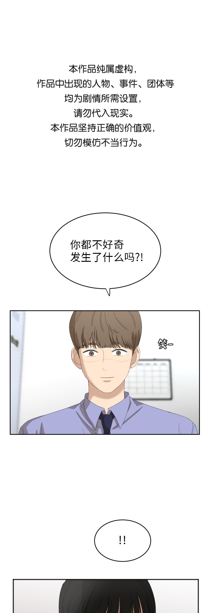 银河恋人项链穿搭漫画,[第60话] 电影院兼职（7）1图