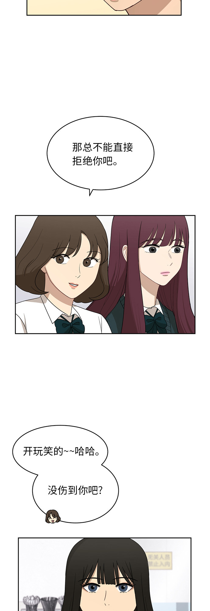 银河cg漫画,[第28话] 张晓燕（2）3图