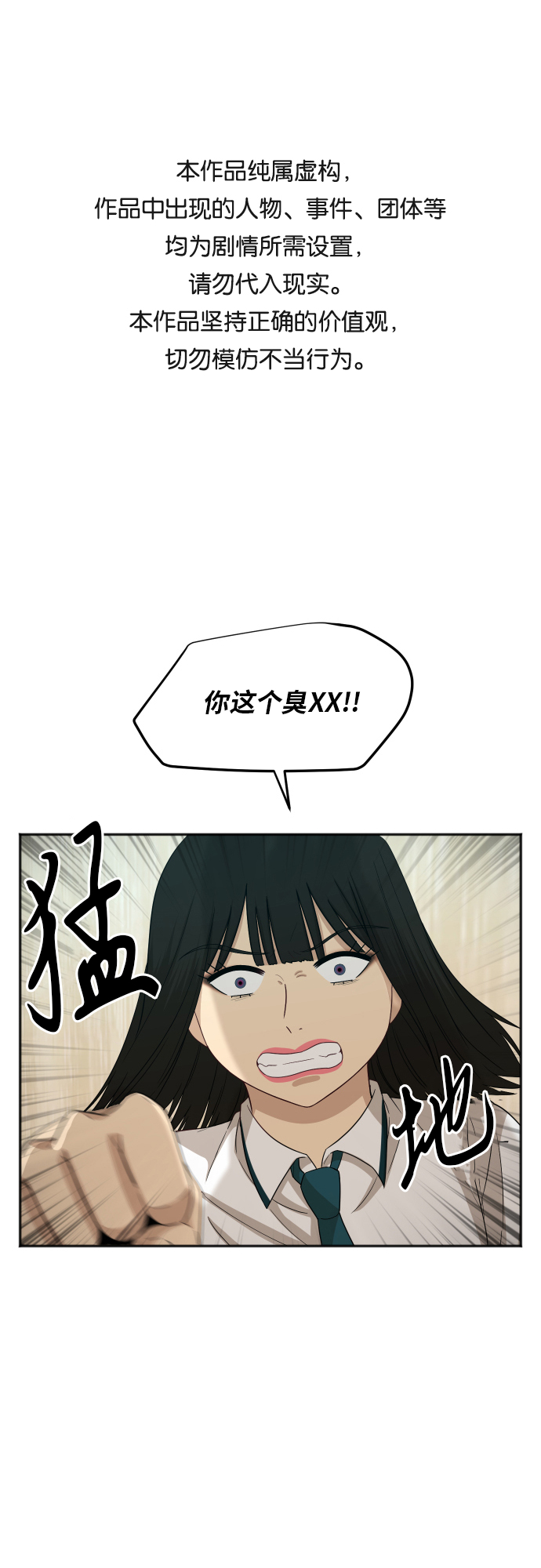 银河护卫队3漫画,[第71话] 真的？1图