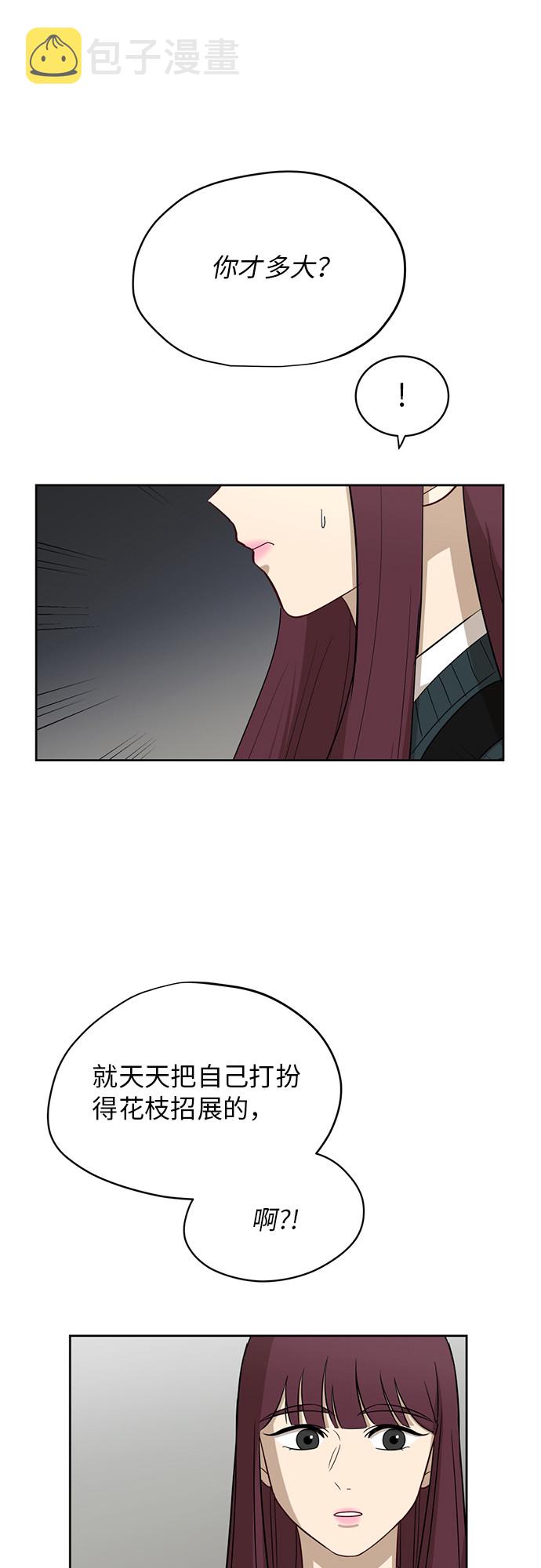 银河恋人小说宋千余漫画,[第23话] 白赛纶5图
