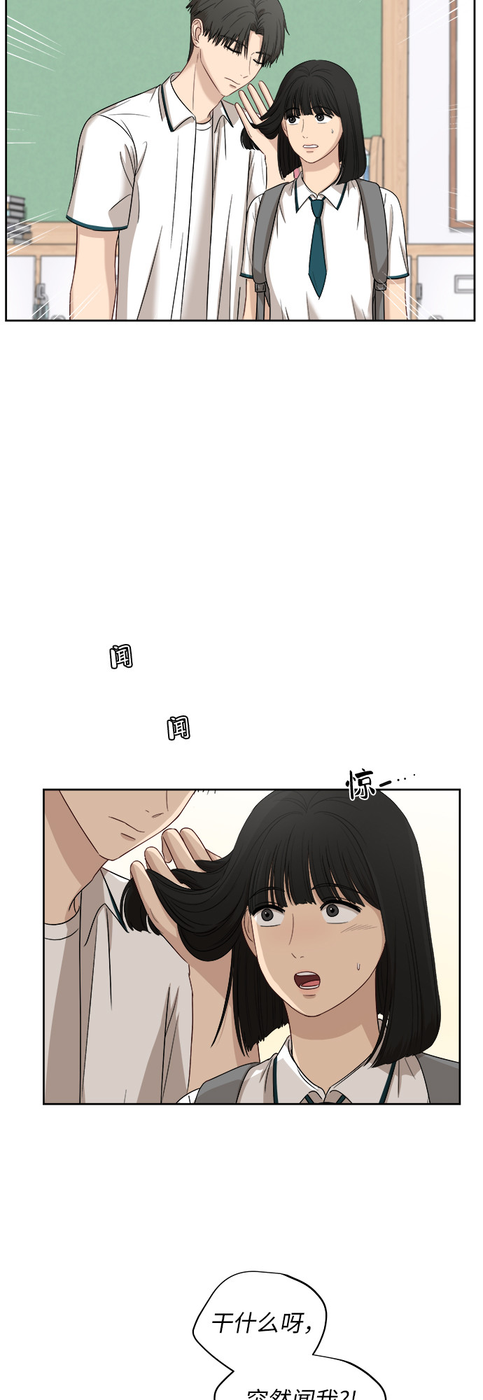 银河护卫队3漫画,[第51话] 新的变化5图