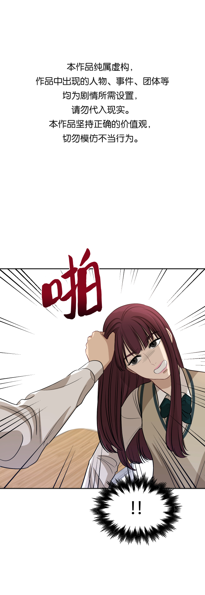 银河恋人小说宋千余漫画,[第84话] 反击1图