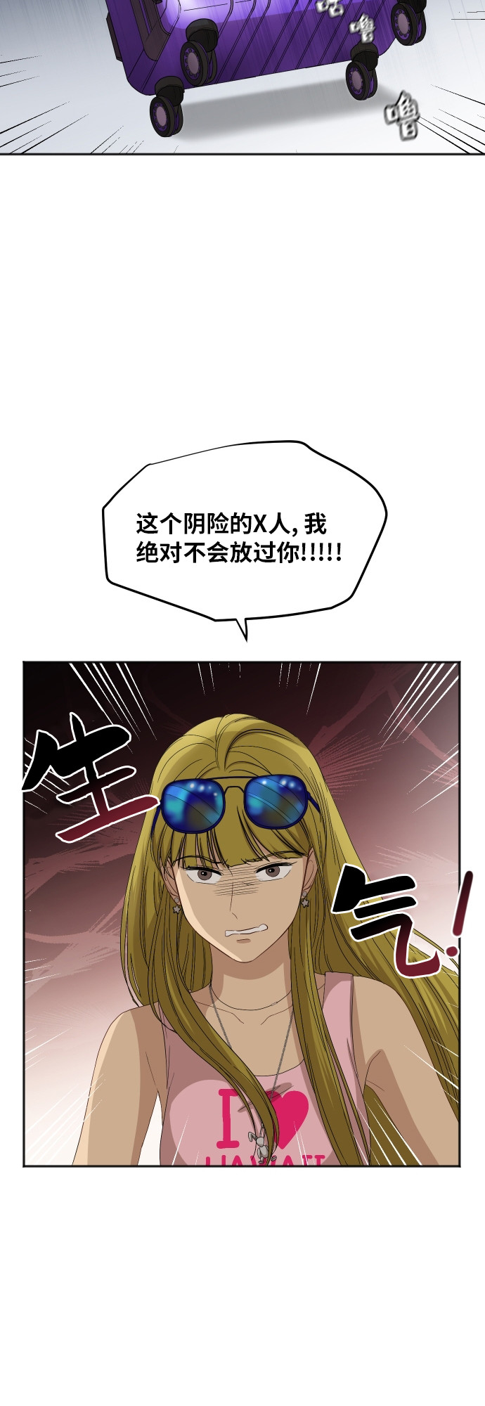 银河cg漫画,[第61话] 重要的朋友（1）3图