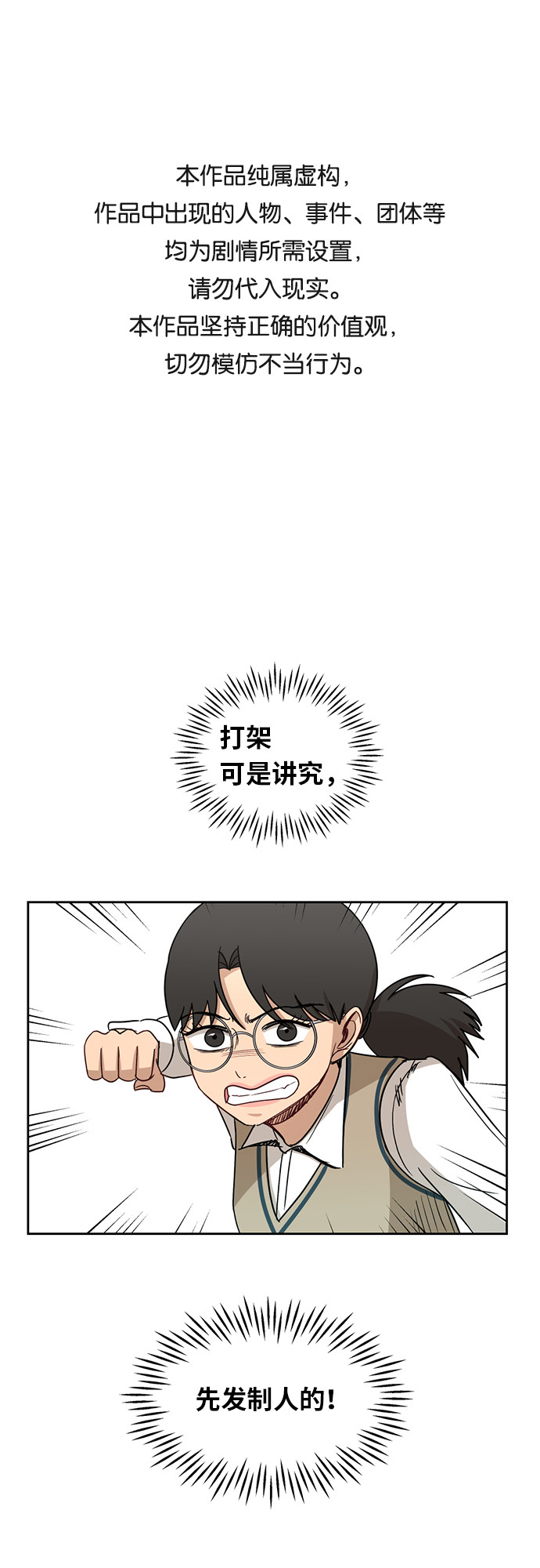 银河cg漫画,[第30话] 张晓燕（4）1图