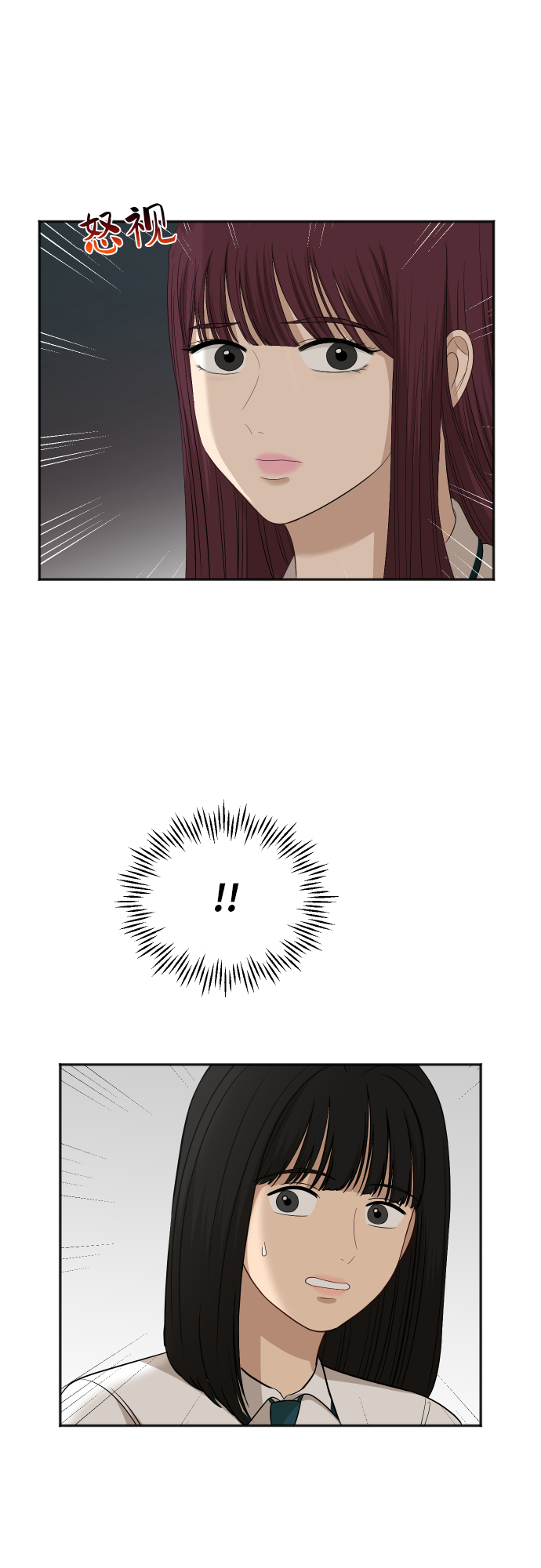 银河恋人项链穿搭漫画,[第68话] 周末有空吗？2图