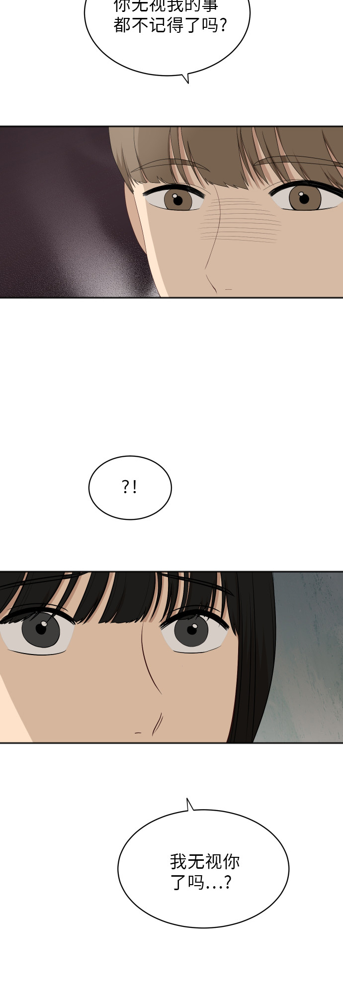银河恋人项链穿搭漫画,[第60话] 电影院兼职（7）5图