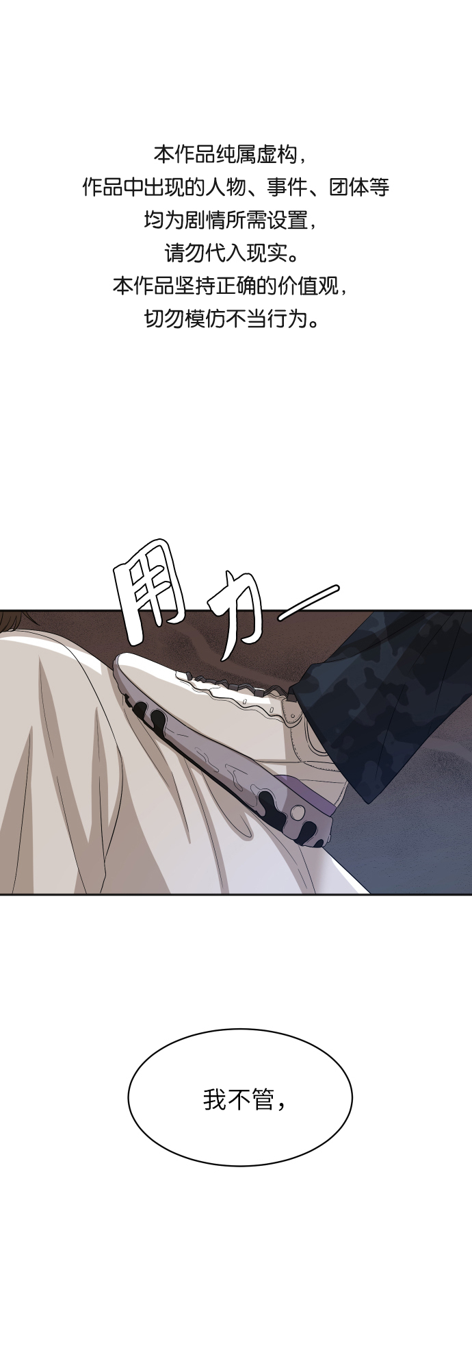 银河恋人小说宋千余漫画,[第80话] 校庆（3）1图