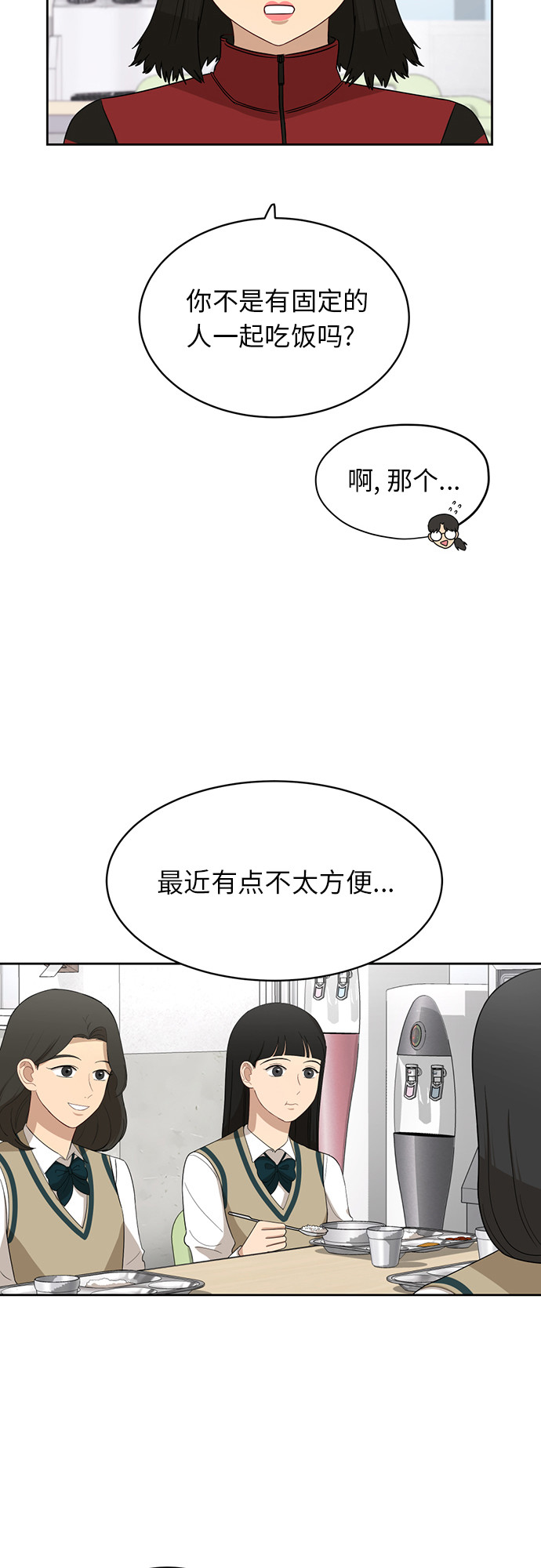 银河cg漫画,[第28话] 张晓燕（2）4图