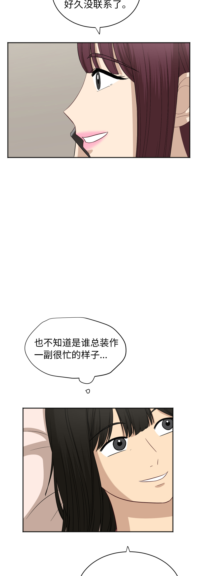 银河恋人项链穿搭漫画,[第69话] 友军5图