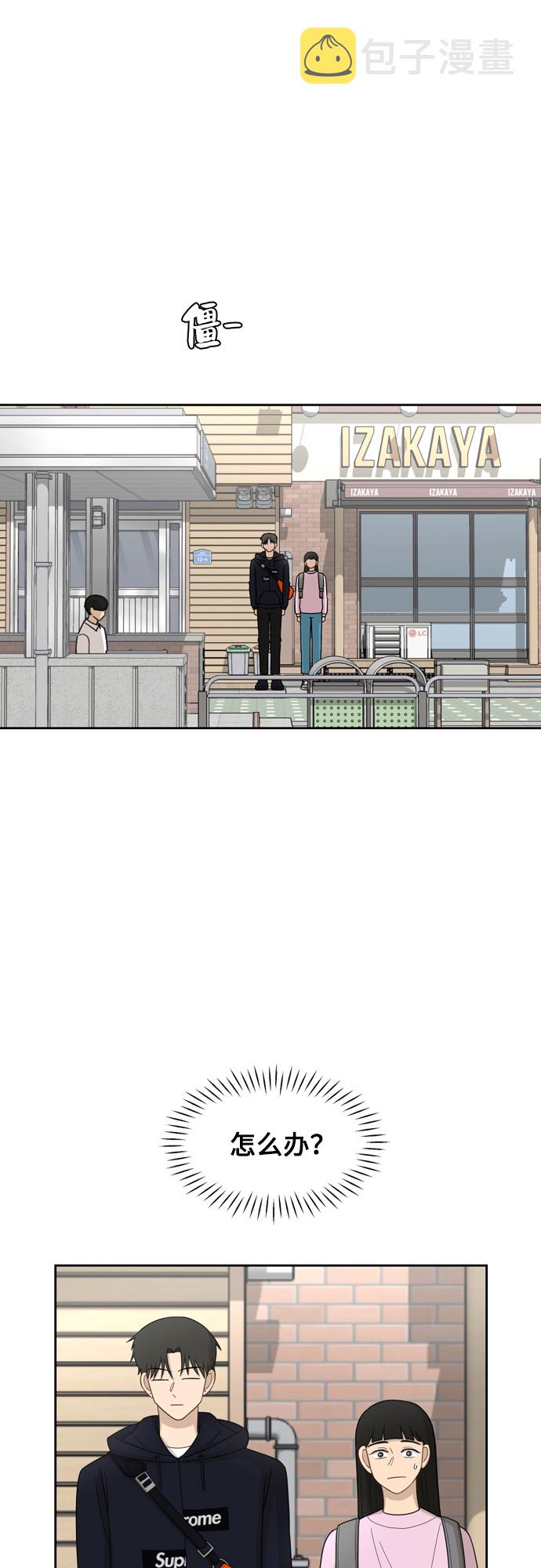 银河cg漫画,[第16话] 只要没有她，就4图