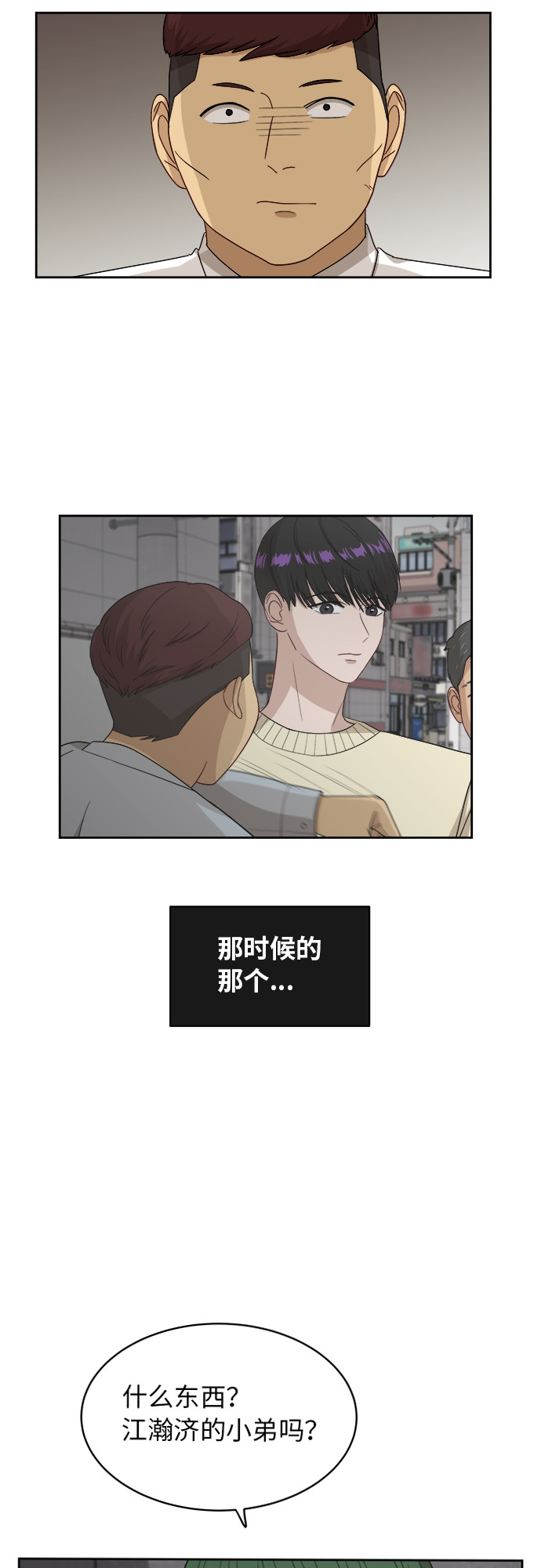 银河恋人漫画,[第49话] 游乐园（5）4图