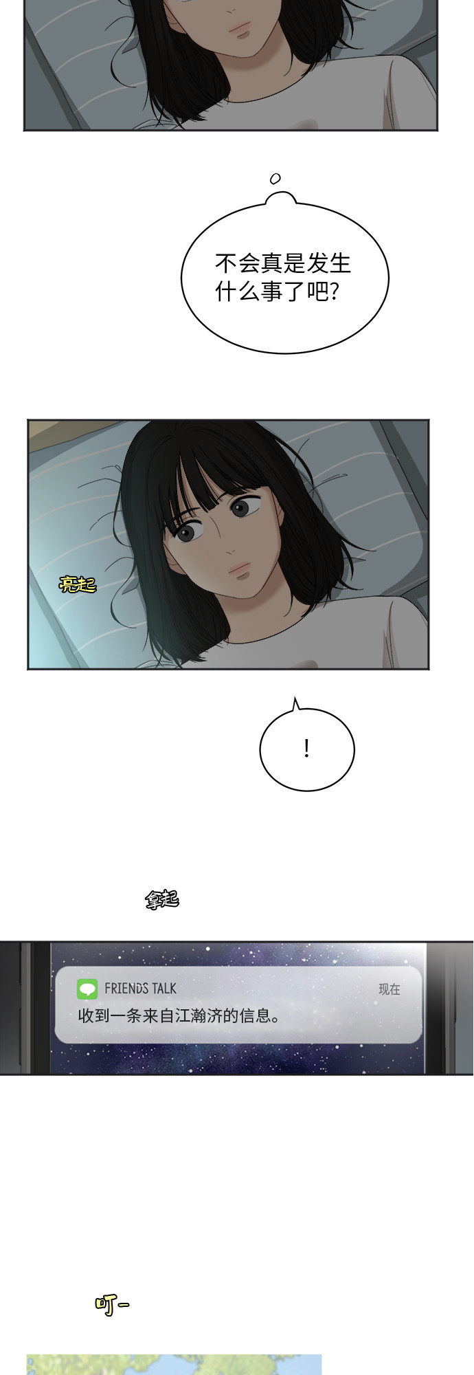 银河cg漫画,[第57话] 电影院兼职（4）4图