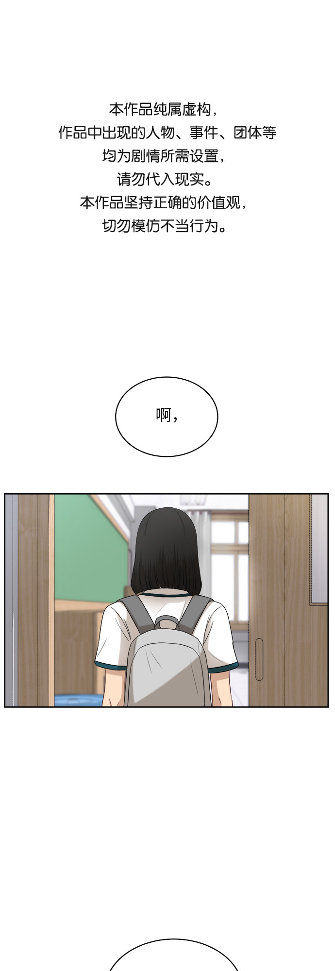 银河护卫队3漫画,[第51话] 新的变化1图