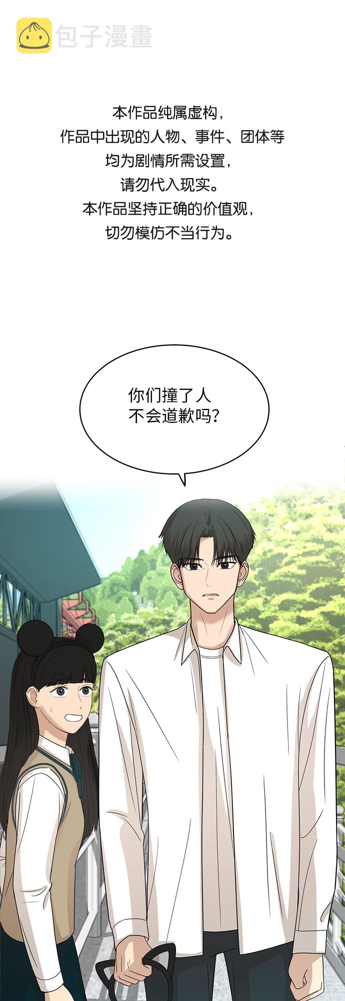 银河护卫队3漫画,[第47话] 游乐园（3）1图