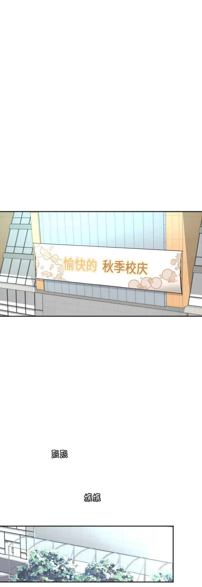 银河cg漫画,[第78话] 校庆（1）3图