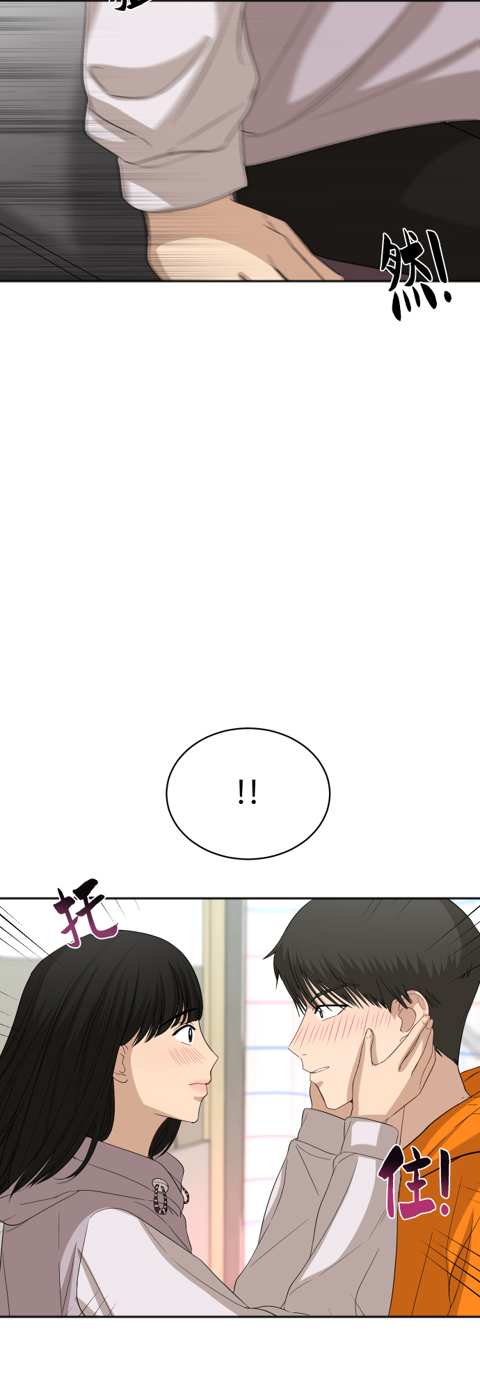 银河恋人项链穿搭漫画,[第75话] 过于火热了吗？2图