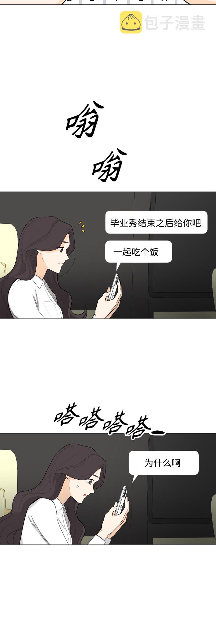 18888888888这手机号值多少钱漫画,第113话5图