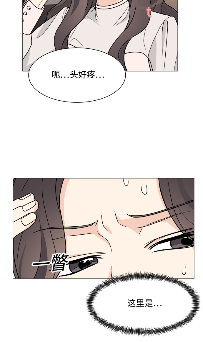 90少女漫画,第60话4图