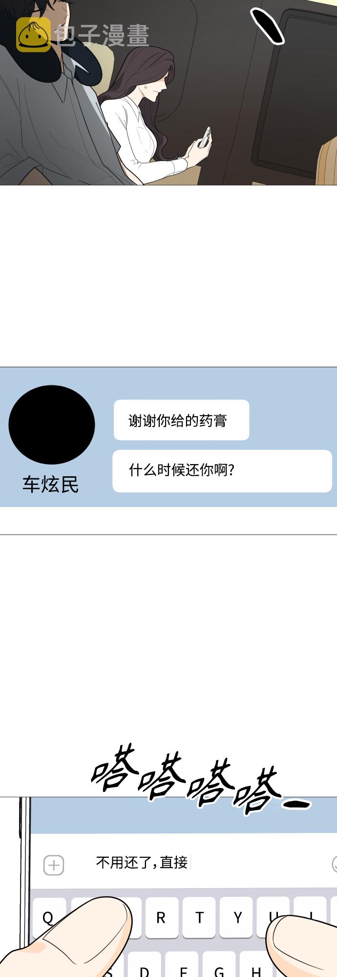18888888888这手机号值多少钱漫画,第113话4图