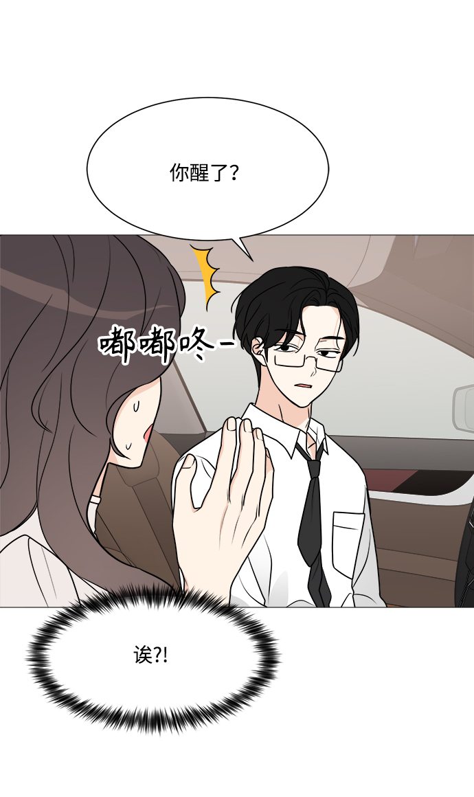 90少女漫画,第60话5图