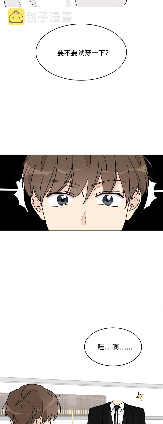 90少女漫画,第37话3图