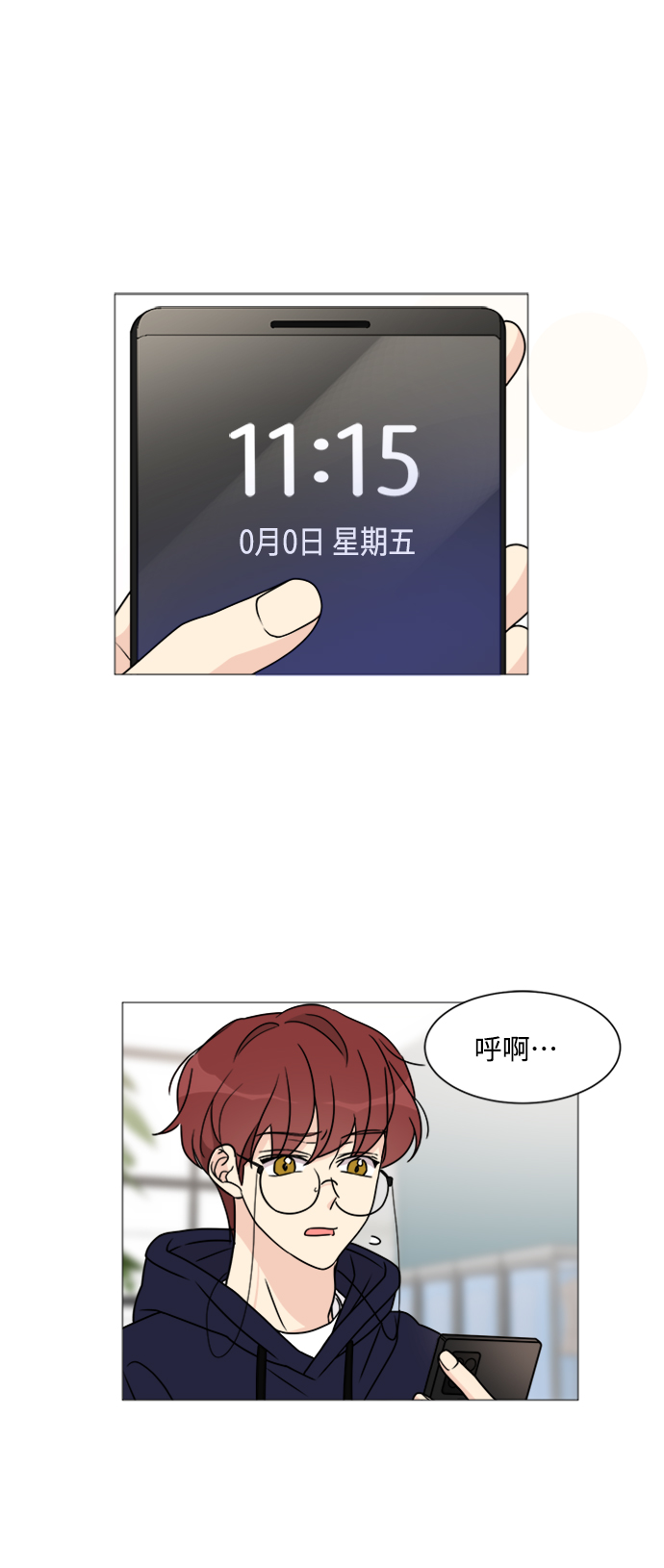 180少女最后跟谁在一起了漫画,第56话2图