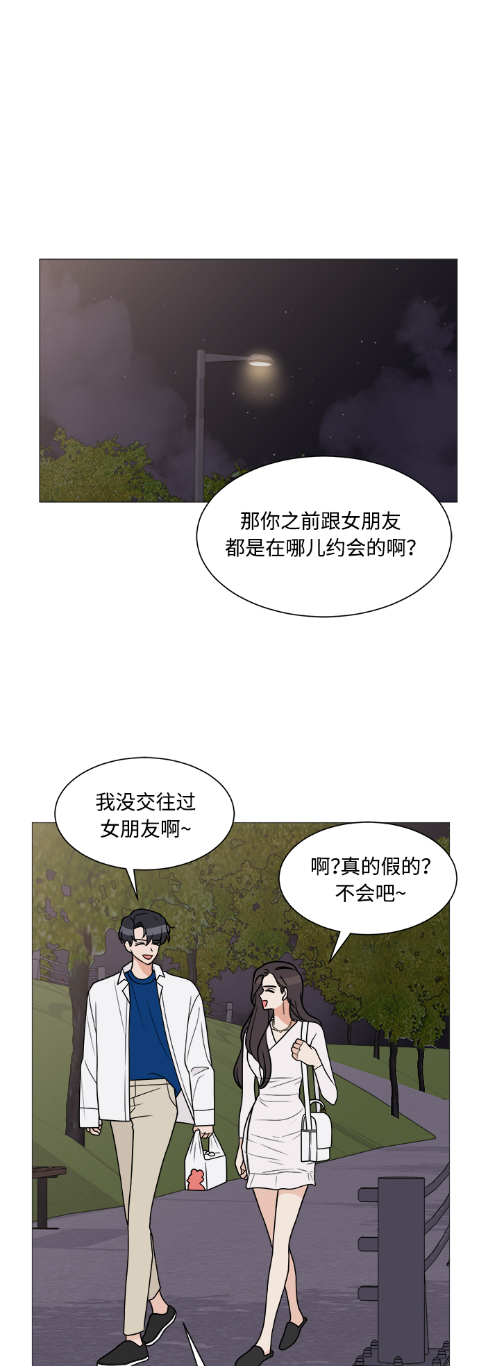 180女高中生漫画,第20话2图