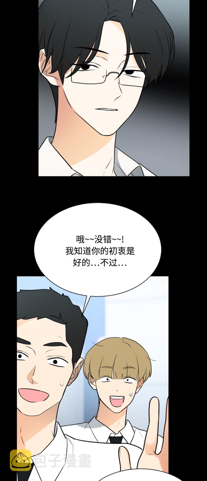 180少女最后跟谁在一起了漫画,第105话4图