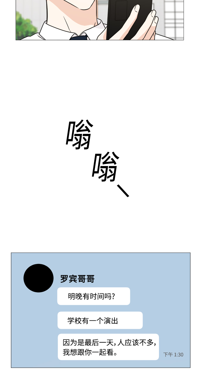 180少女漫画,第67话3图