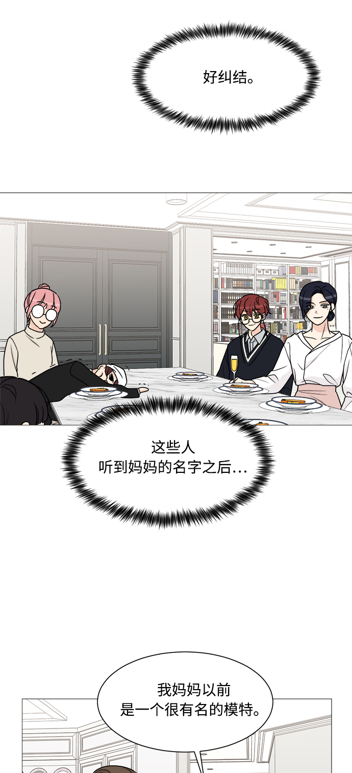 180少女漫画,第47话2图