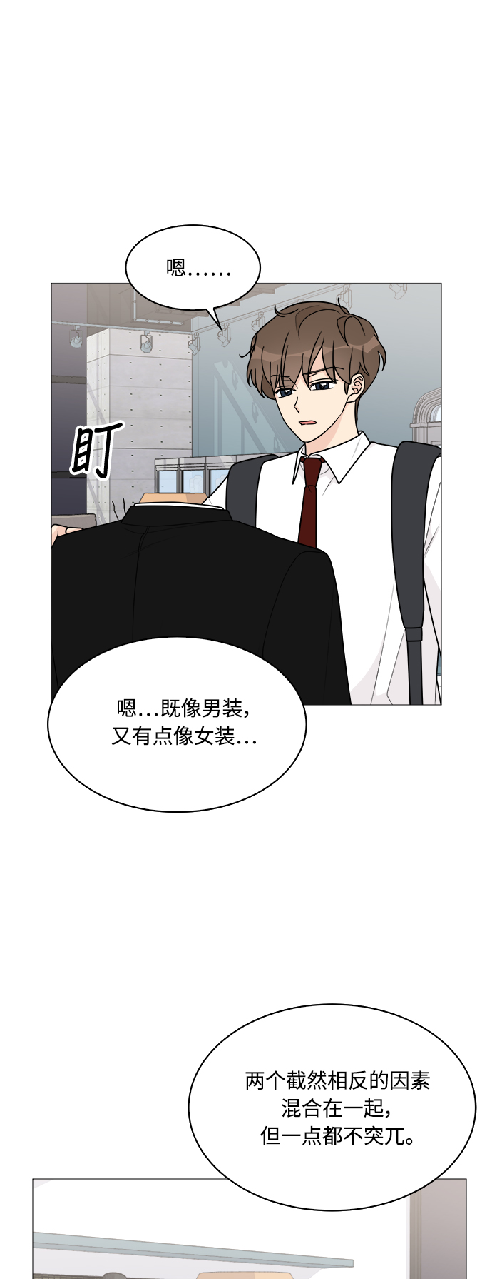 90少女漫画,第37话5图