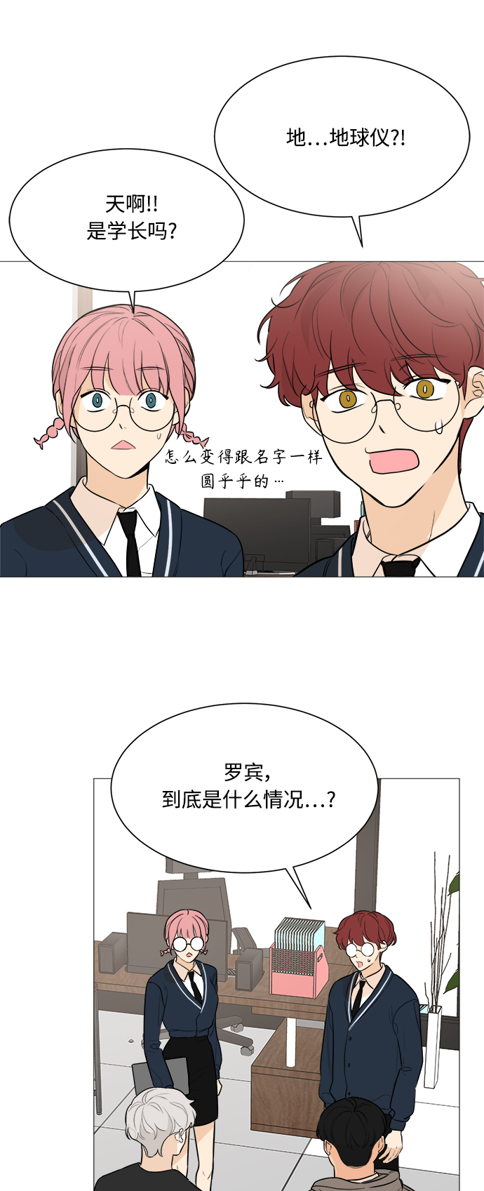 180女高中生漫画,第82话3图
