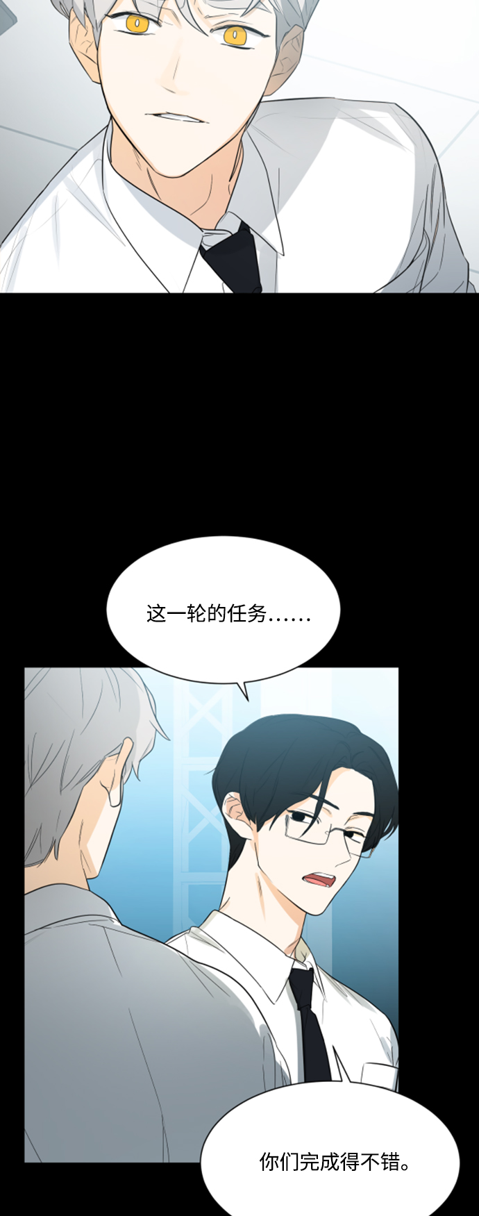 180少女最后跟谁在一起了漫画,第107话5图