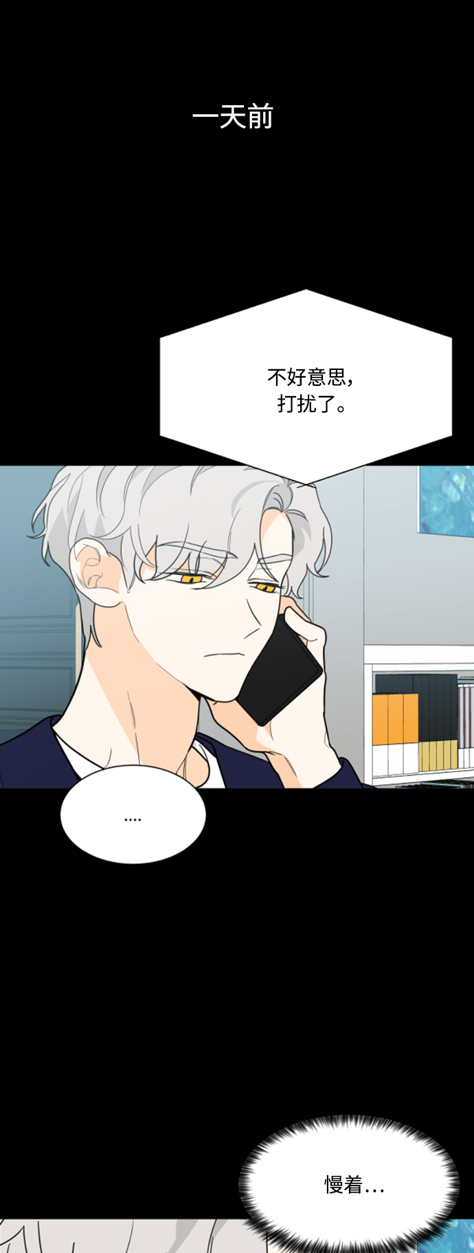 180斤大码洋气打底衫少女漫画,第99话2图
