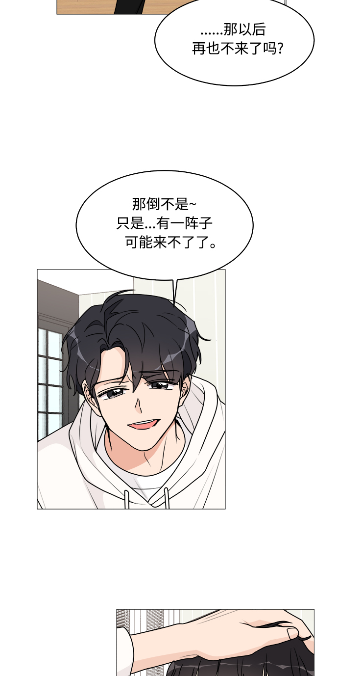 180天重启计划电视剧免费观看完整版漫画,第31话4图