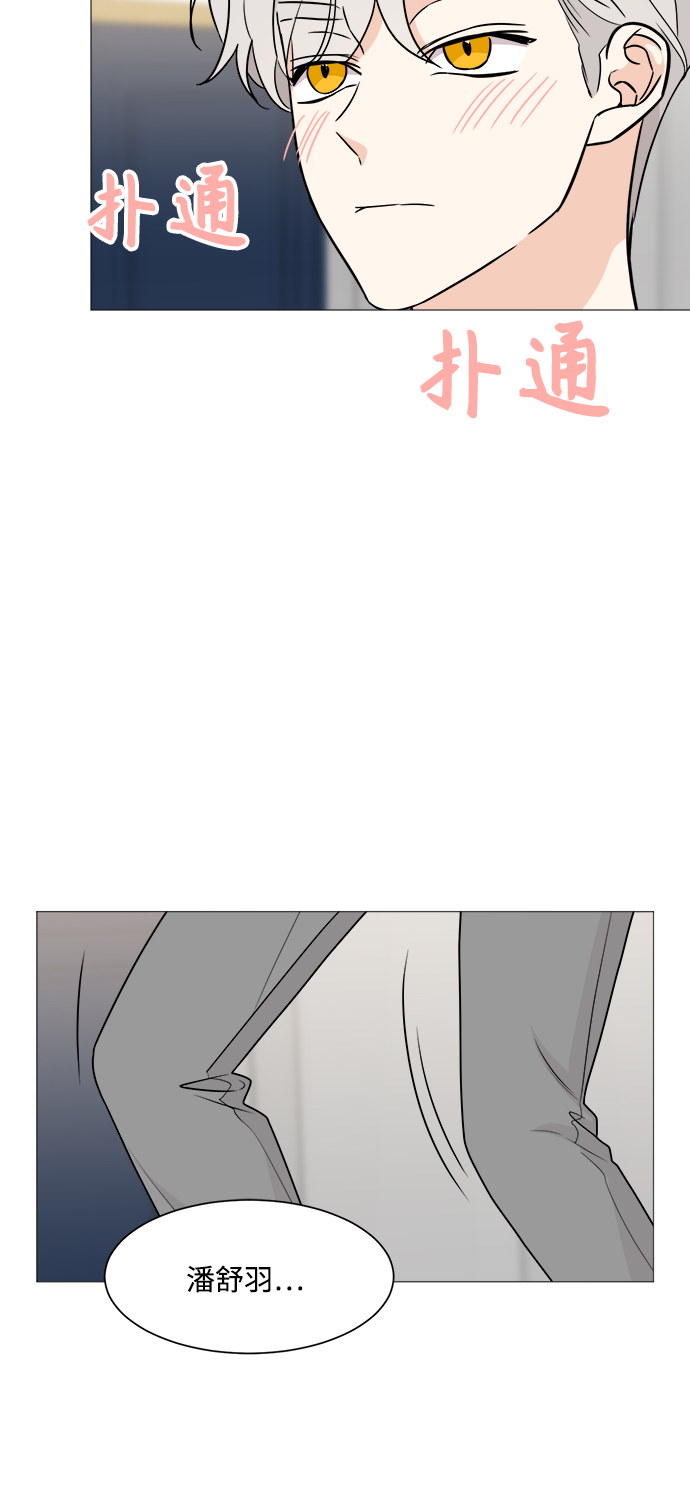 180少女漫画,第58话4图