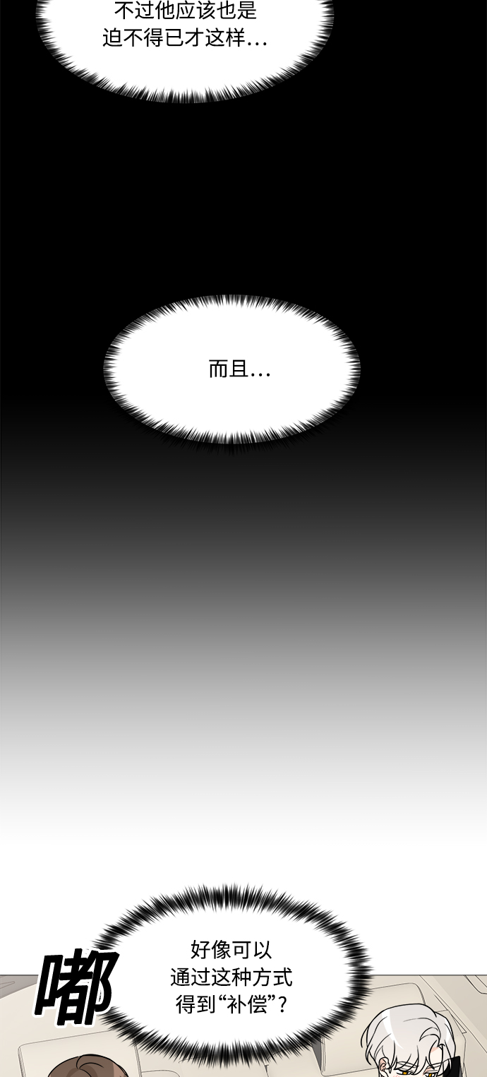 180少女漫画,第63话2图