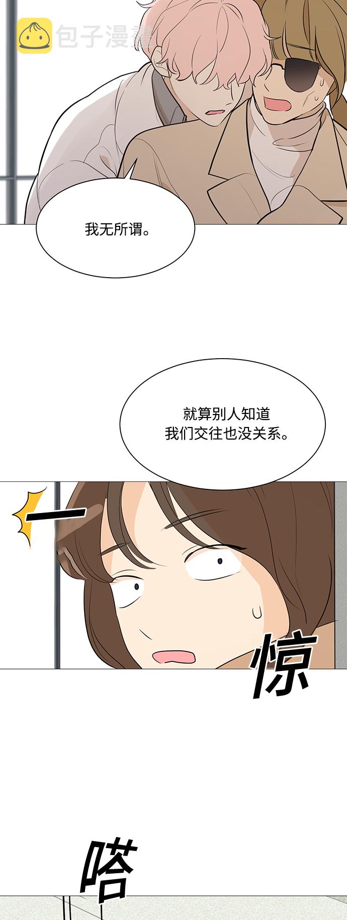 180天重启计划电视剧免费观看完整版漫画,第83话3图