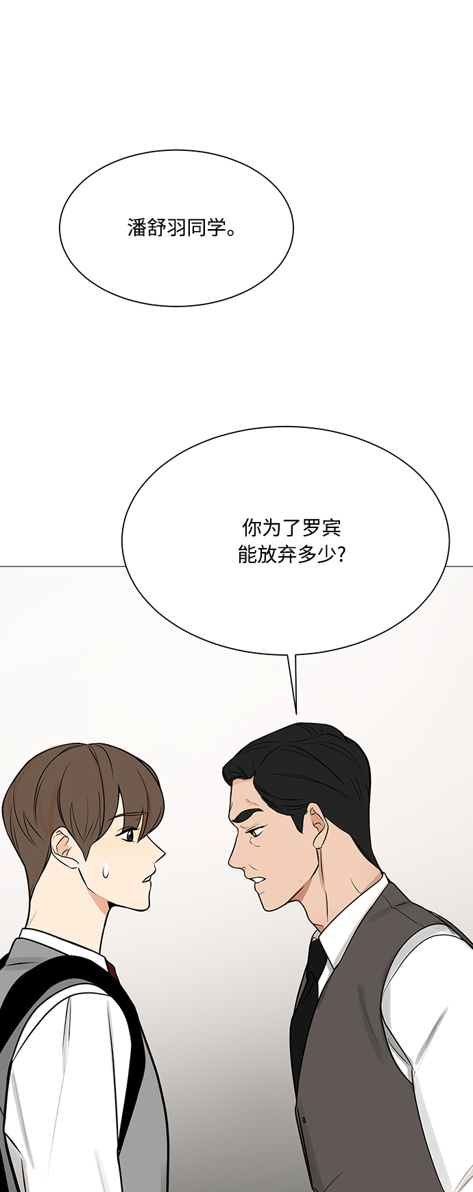 180少女漫画,第119话2图