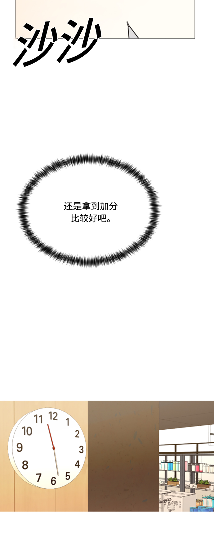 180分钟左右的视频漫画,第95话5图